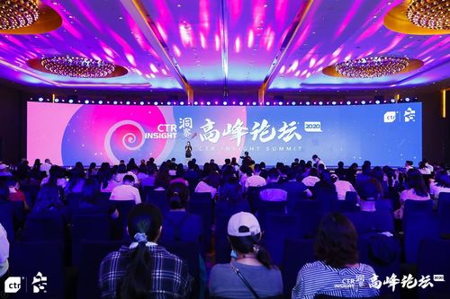 洞察未來(lái) 2020 CTR高峰論壇揭示媒體、廣告與消費(fèi)市場(chǎng)三大趨勢(shì)
