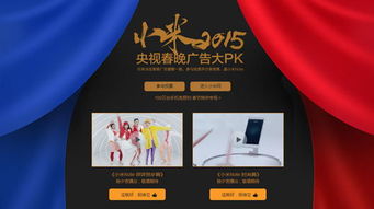 春晚盛宴，廣告鏖戰(zhàn) 解析央視春節(jié)營(yíng)銷大戰(zhàn)的策略與影響